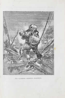 Буссенар Л. Тайна доктора Синтеза. Роман. С 22 ил. М.; Л.: Молодая гвардия, 1928.